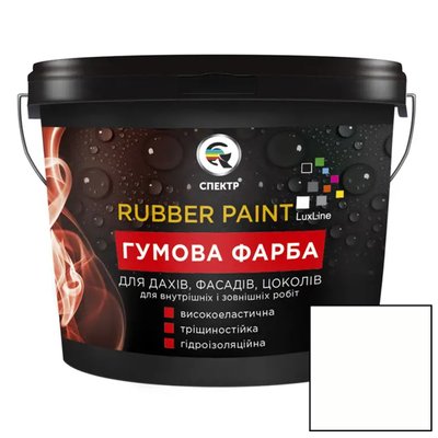 Резиновая краска Спектр Rubber Paint RAL 9003 белая 1.2кг RP-90031 фото