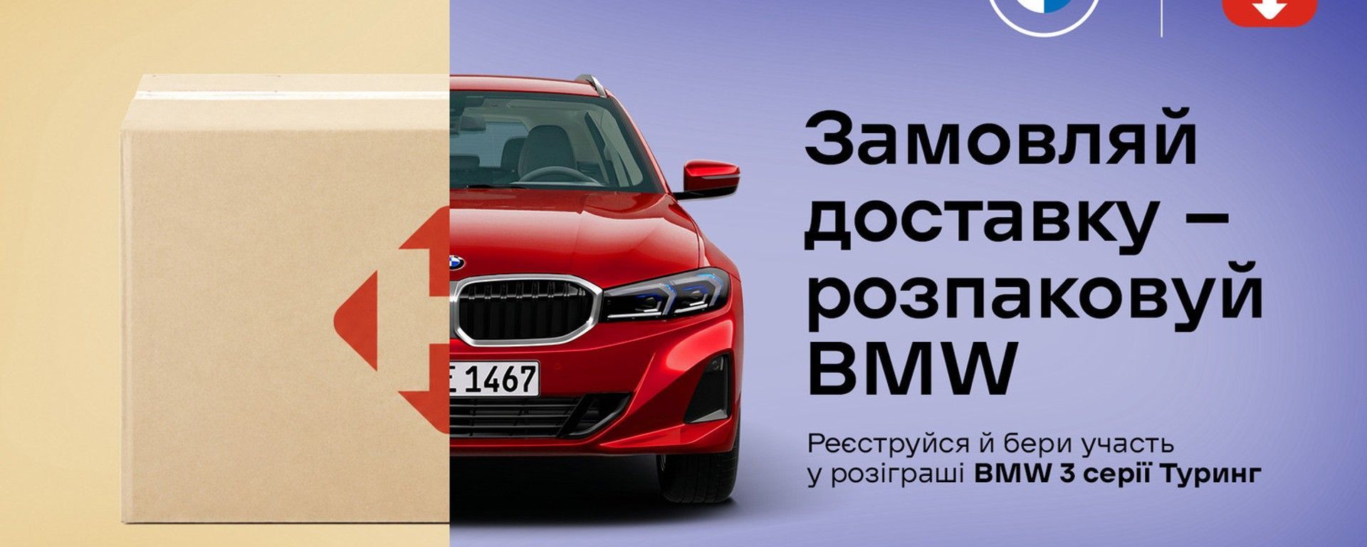 Нова пошта акція