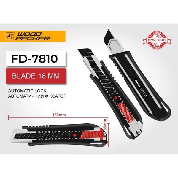 Ніж будівельний 18 мм автофіксатор Woodpecker FD-7810 FD-7810 фото