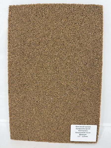 Епоксидний кам'яний килим Pahatron Stone Carpet всі кольори 10кг 38700/M1131_1 фото