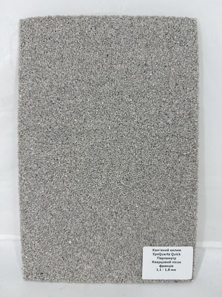 Епоксидний кам'яний килим Pahatron Stone Carpet всі кольори 10кг 38700/M1131_1 фото