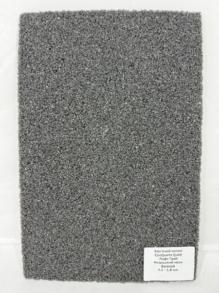 Епоксидний кам'яний килим Pahatron Stone Carpet всі кольори 10кг 38700/M1131_1 фото