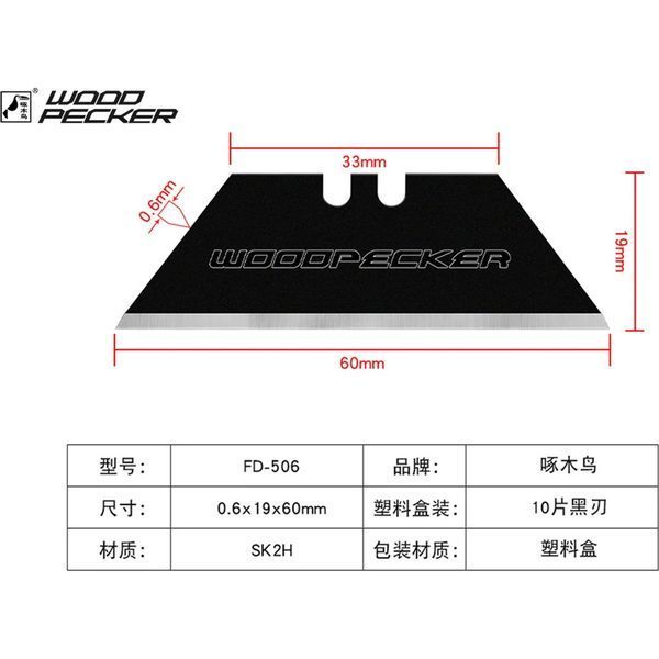 Лезо для ножа трапеція Woodpecker FD-506 чорне FD-506 фото