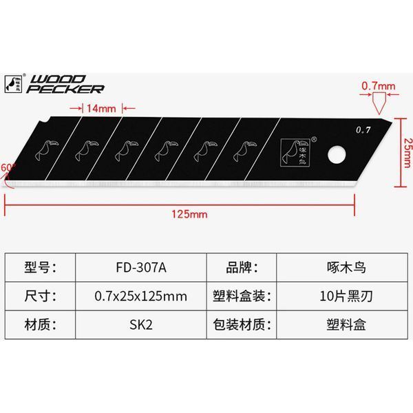 Лезвия для ножа 25 мм Woodpecker FD-307A черные FD-307A фото