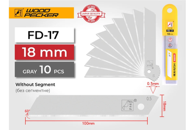 Лезвия для строительного ножа 18 мм бессегментные Woodpecker FD-17 серые FD-17 фото