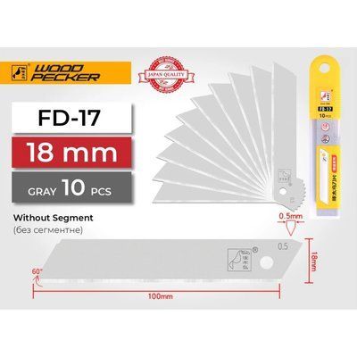 Леза для будівельного ножа 18 мм безсегментні Woodpecker FD-17 сірі FD-17 фото