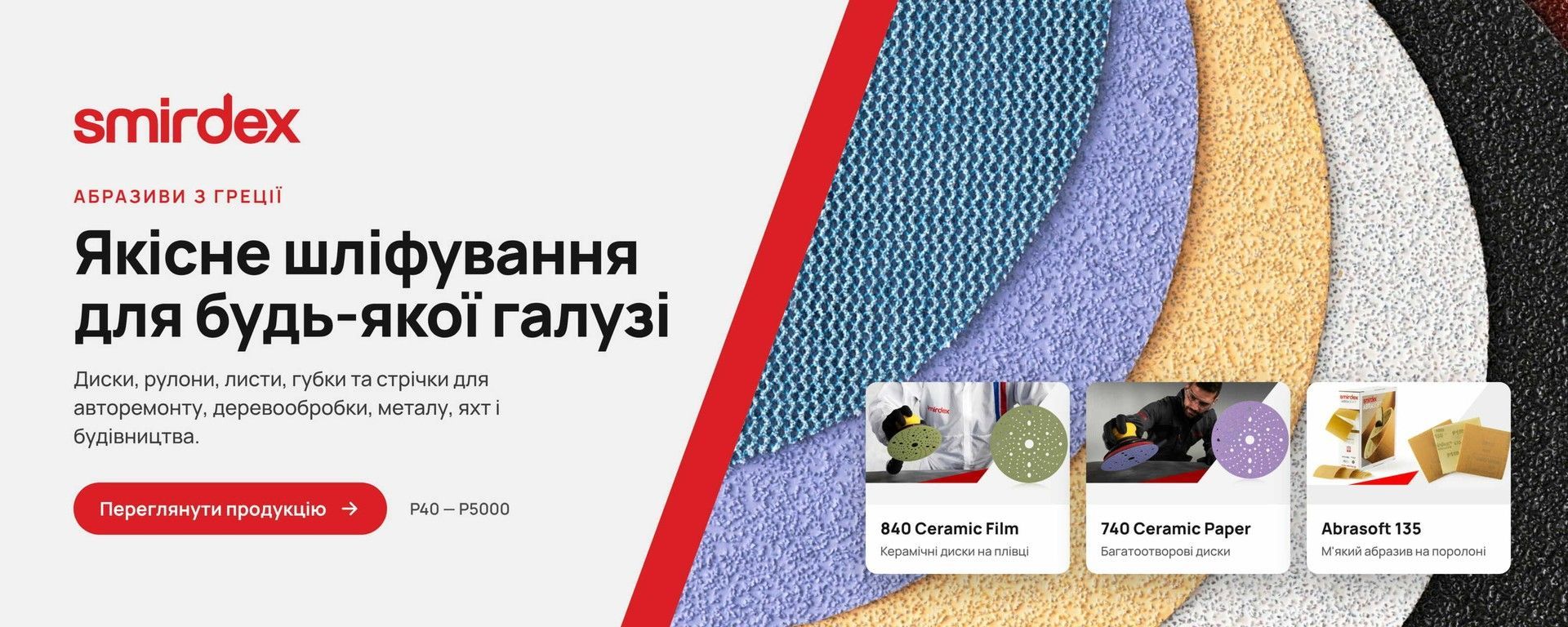Smirdex Banner